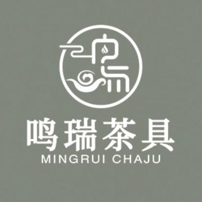 鸣瑞茶具