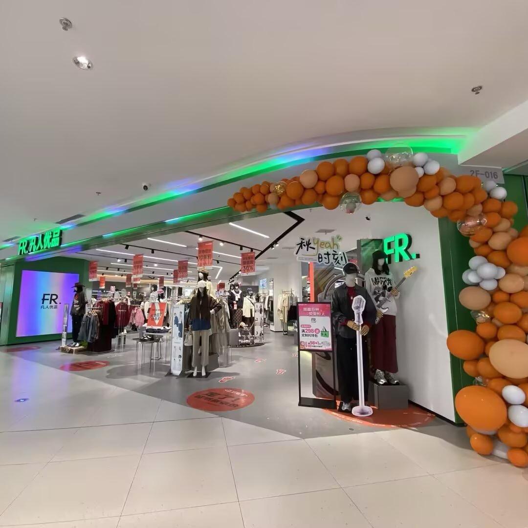 凡人优品寿县恒太城店（悦）