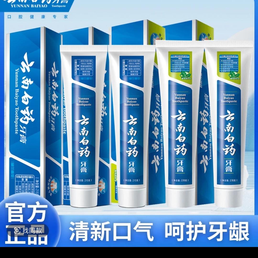 云南工厂白药8192药厂