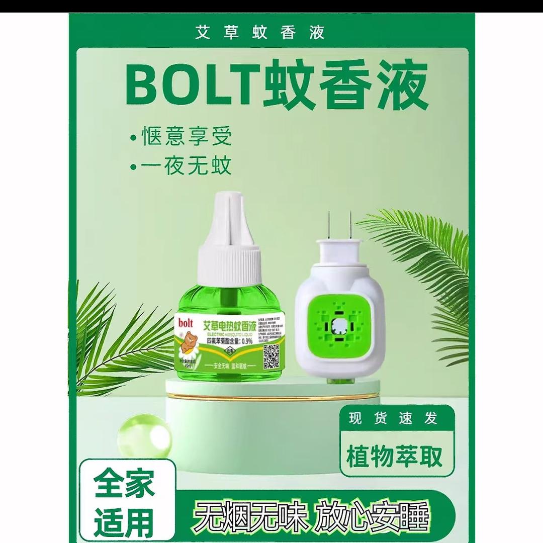 蚊香液源头厂家