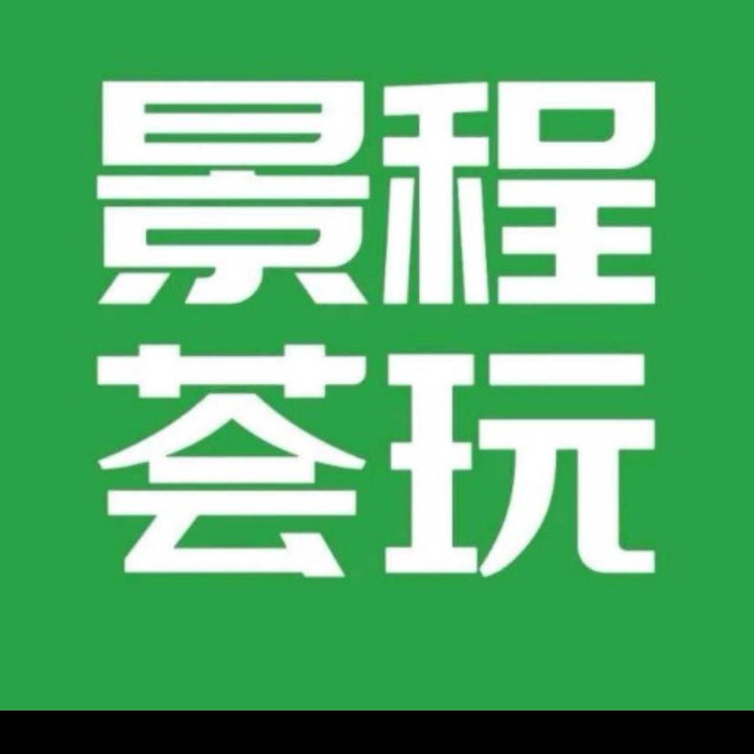 景程荟玩(深圳本地生活团购优惠)