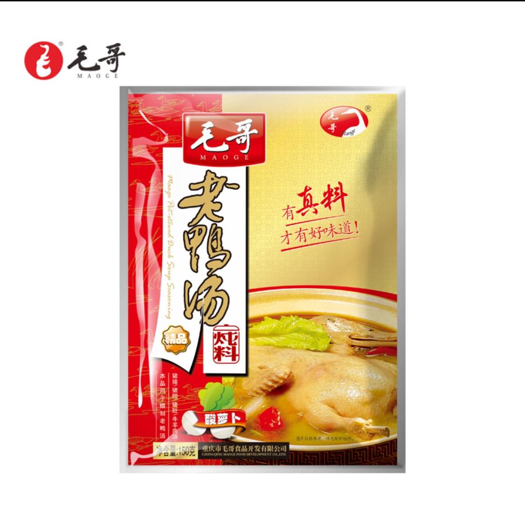 老鸭汤毛哥