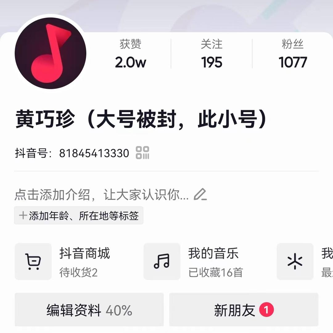 黄巧珍