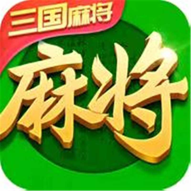 指尖四川麻将虎姐