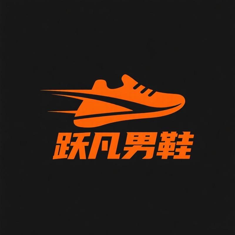 跃凡男鞋旗舰店