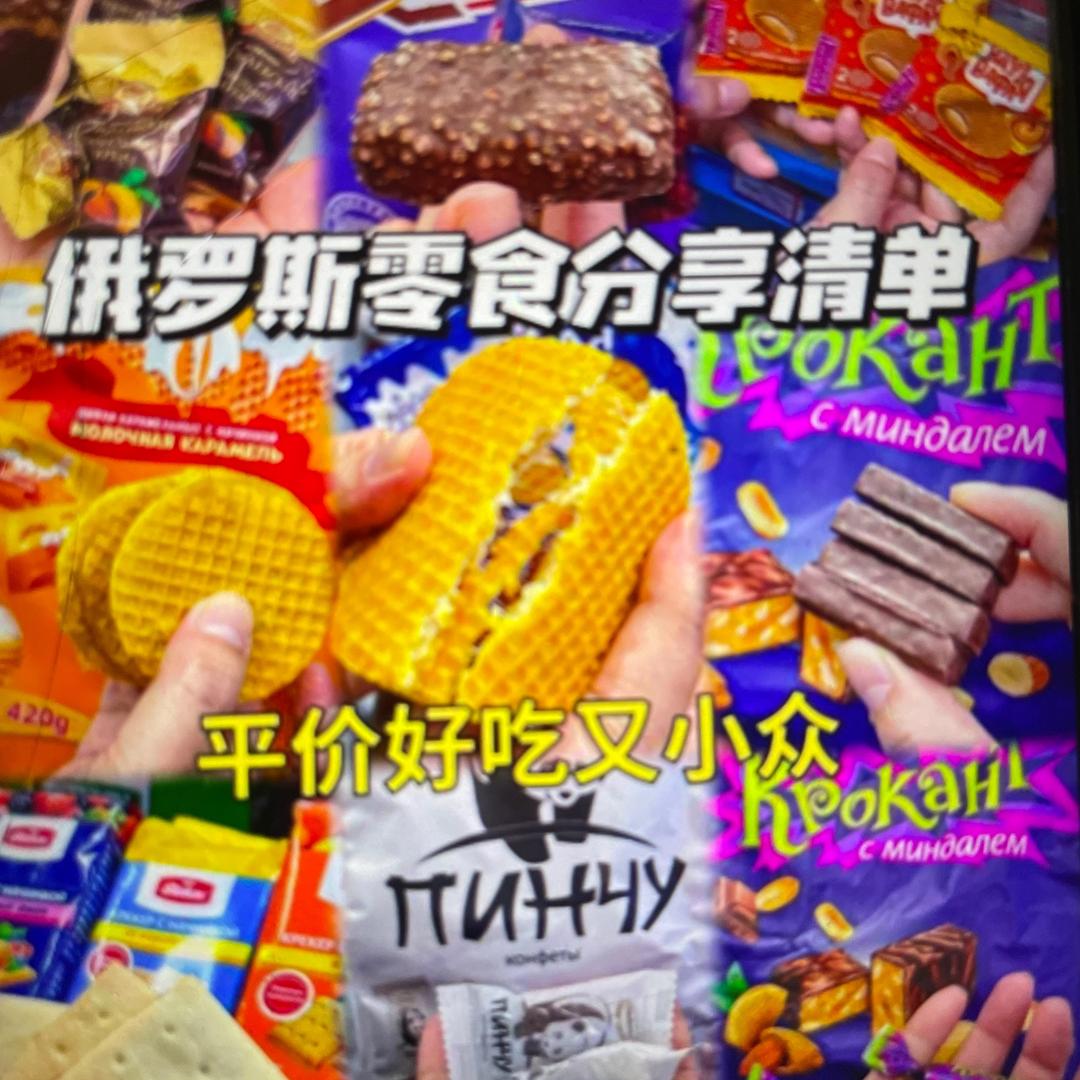 小小食品铺甄选