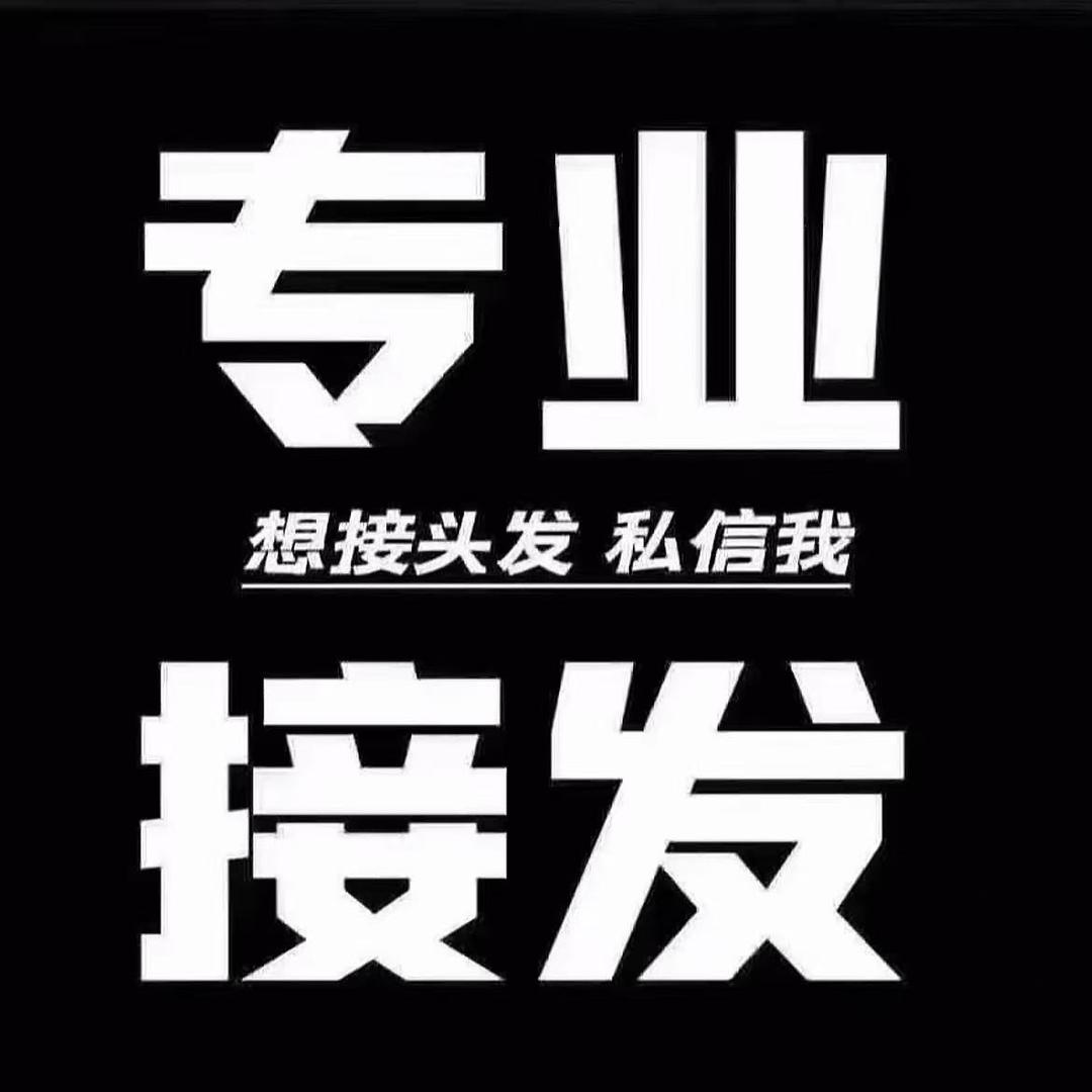 李婷接发