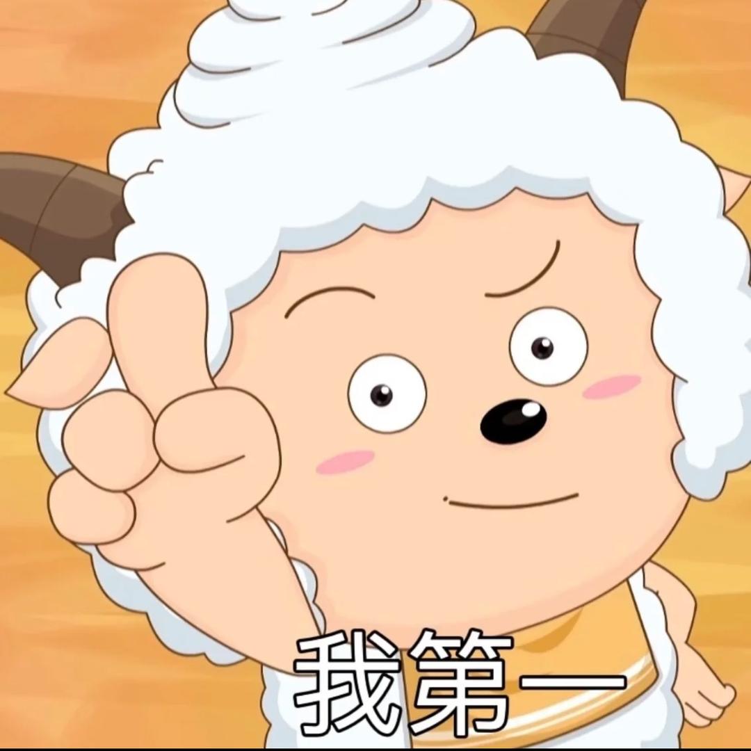 荔枝洋羊