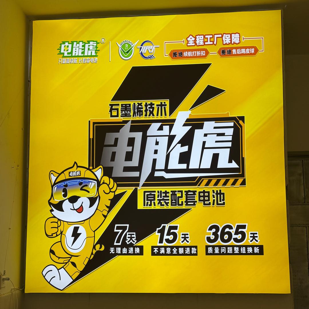 米易县电能虎（上门安装）