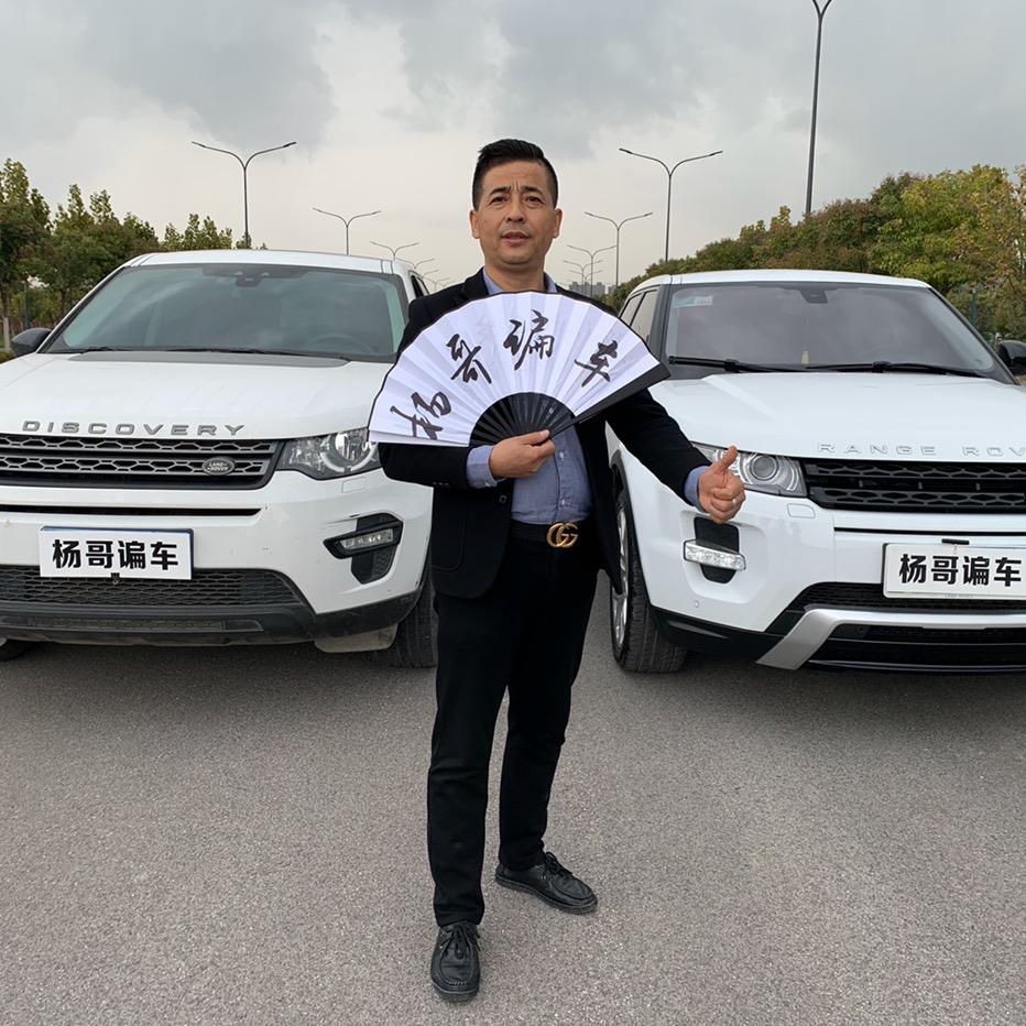 西安泓冠汽车（杨哥谝车）