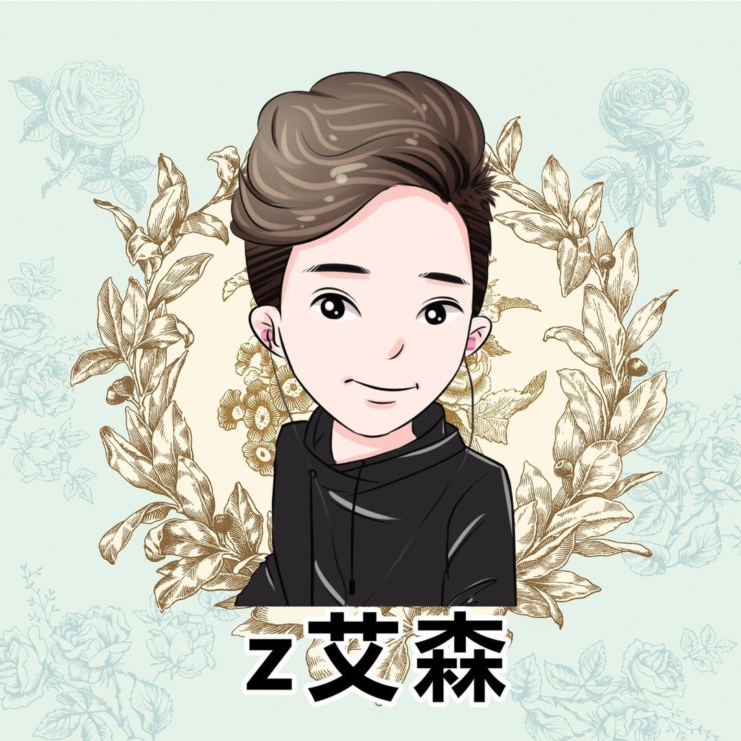 @郑艾森（超市小王子）