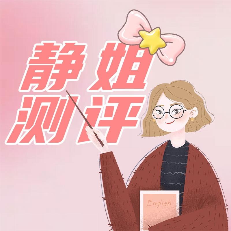 静静空气净化器测评