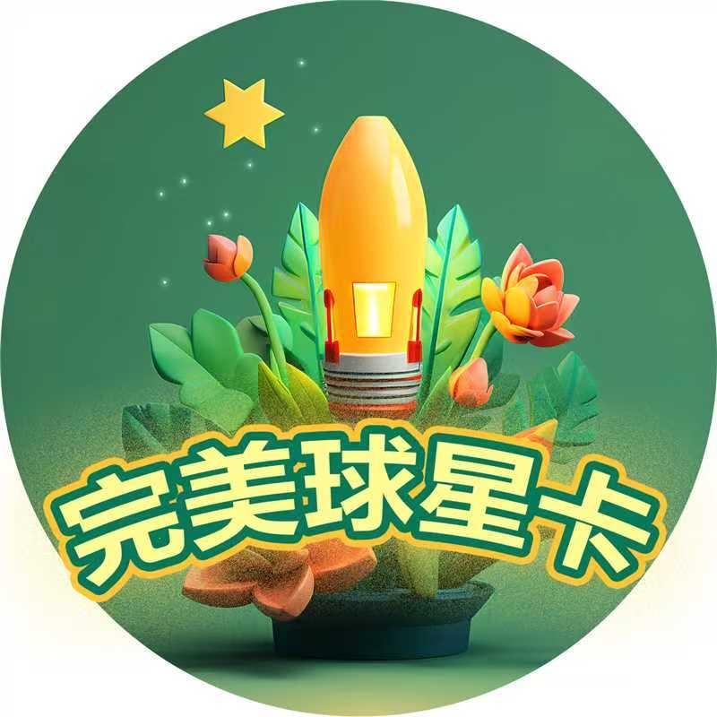 完美球星卡店
