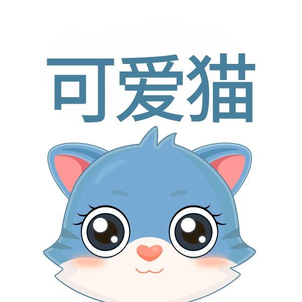 可爱猫旧衣服回收