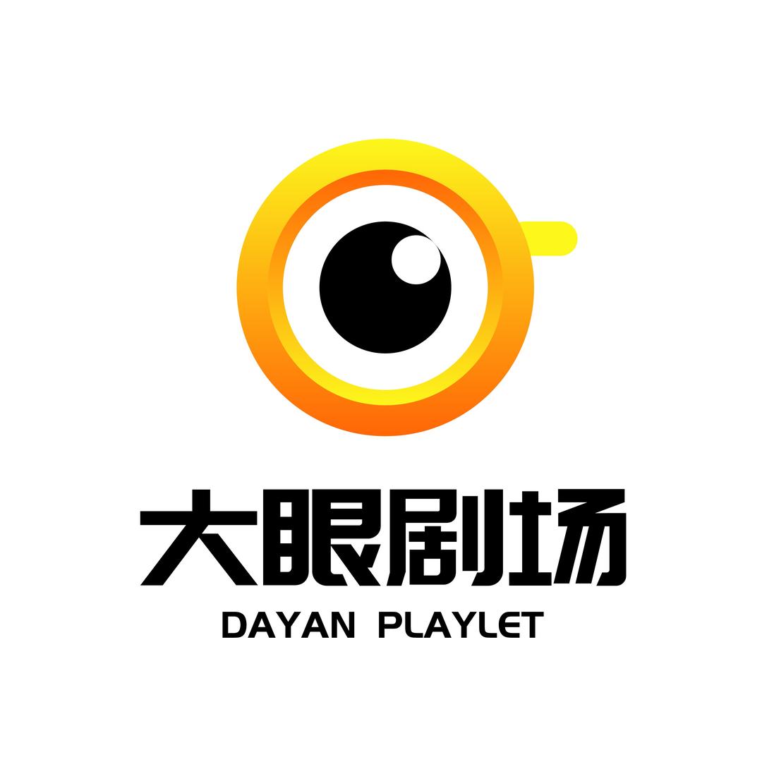 大眼热血剧场