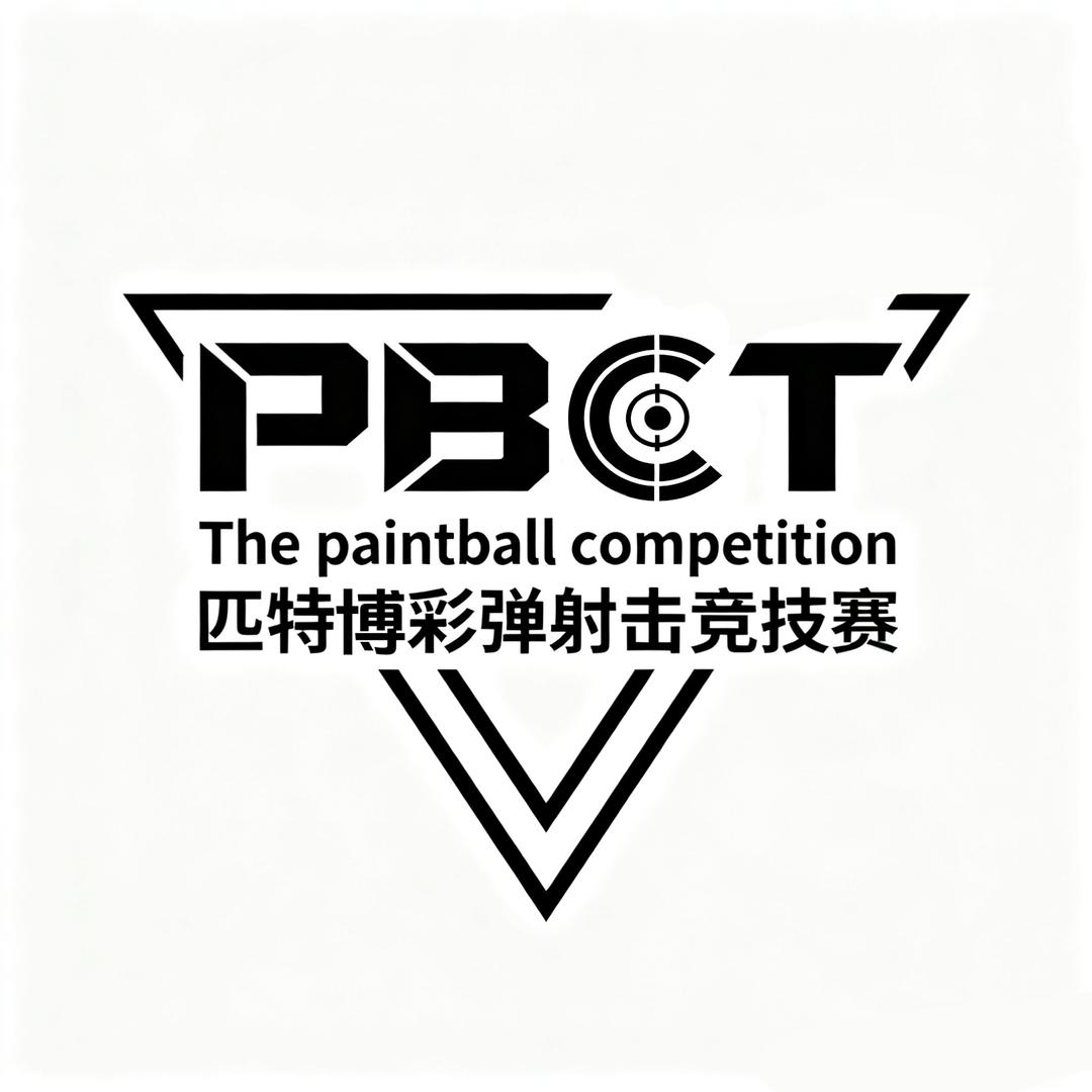 PBTC匹特博彩弹射击竞技赛
