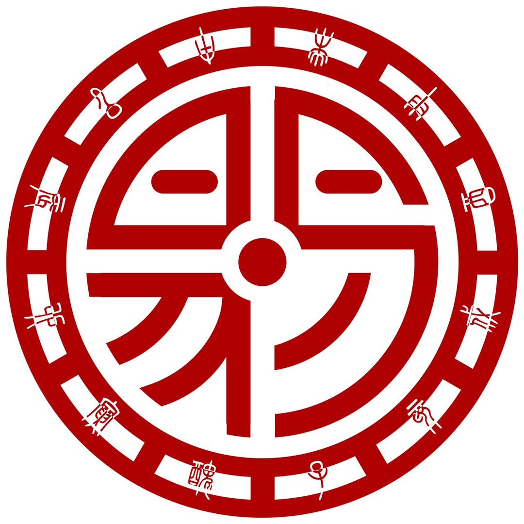 易鸣人 紫微