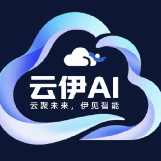 云伊AI