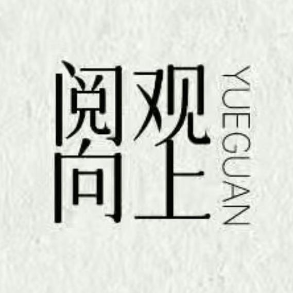 南京阅观STORE