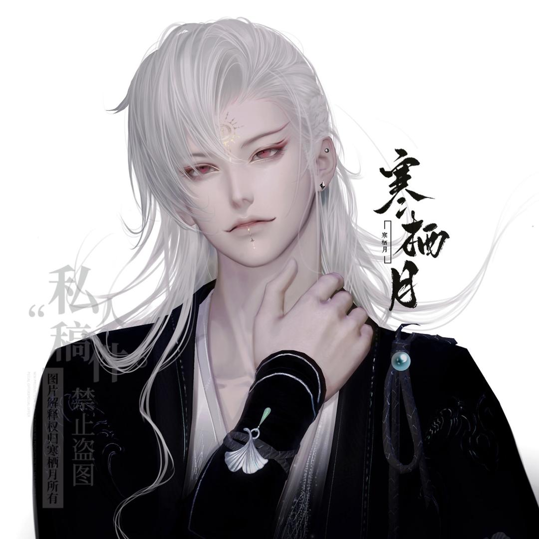 寒栖月