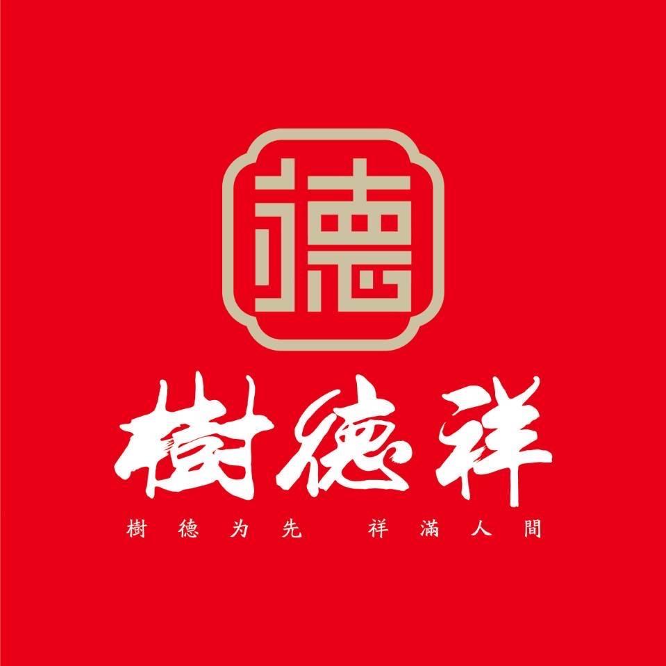树德祥大酒店