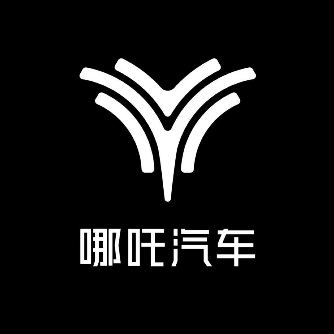 NETA  哪吒（年末特惠）