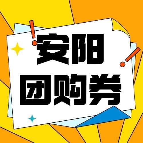 安对对对！（谦悦）
