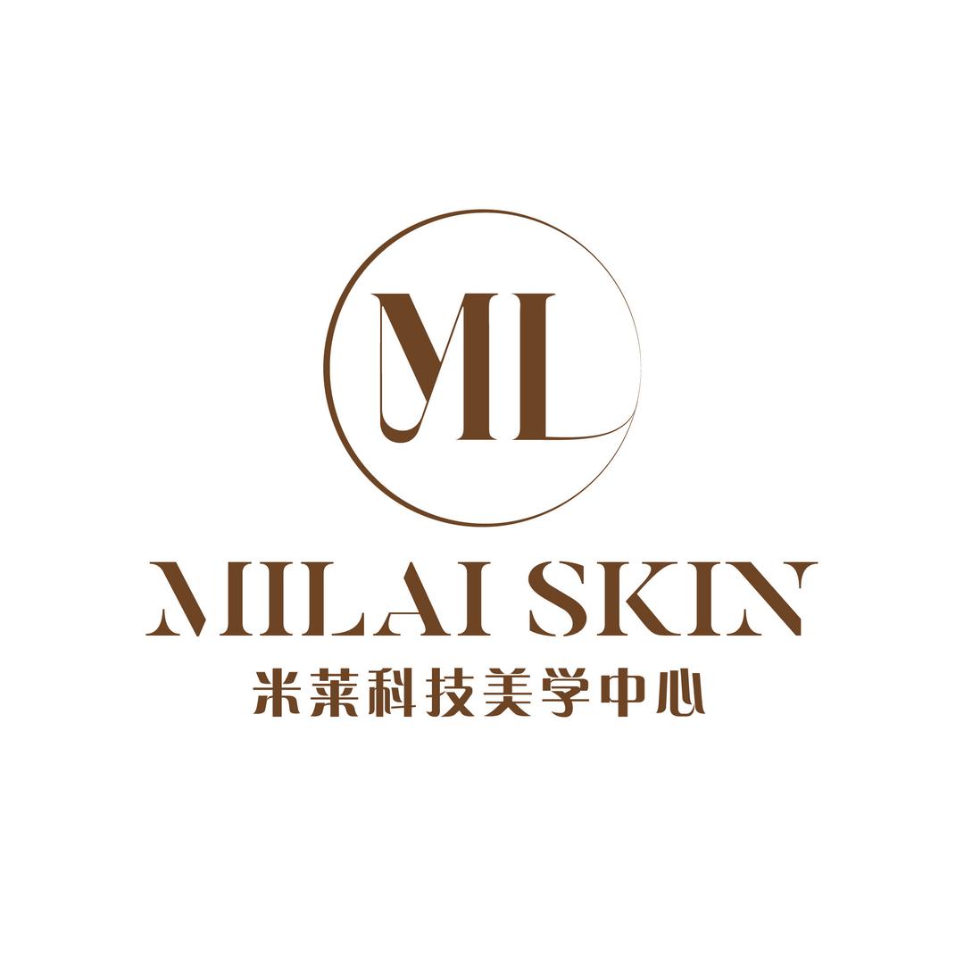 界首米莱皮肤管理