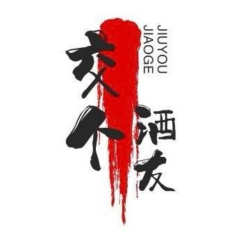朋友来了-飞哥的酒家