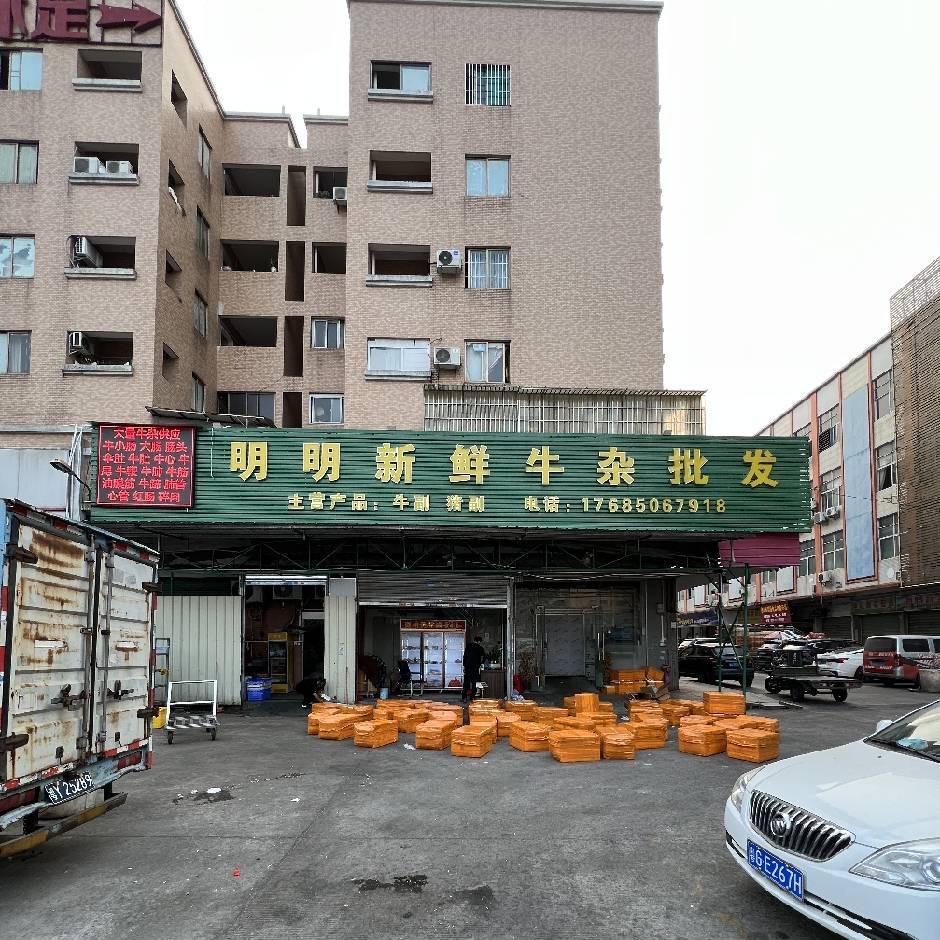牛杂批发-牛阿妹