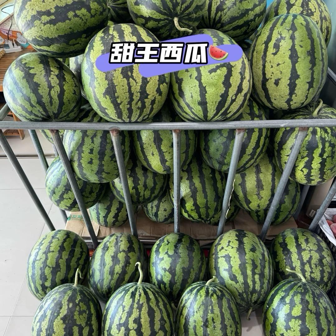 甜王西瓜