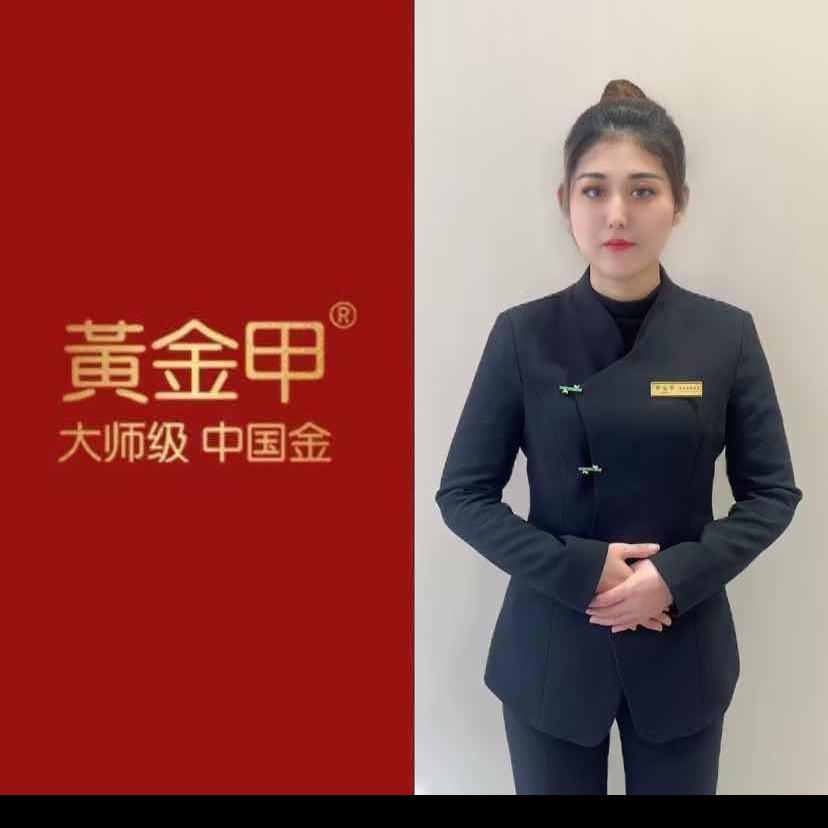 绵阳黄金甲～投资理财函函