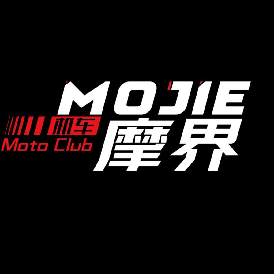西安摩界机车俱乐部