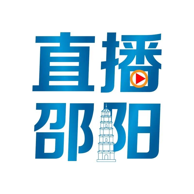 直播邵阳