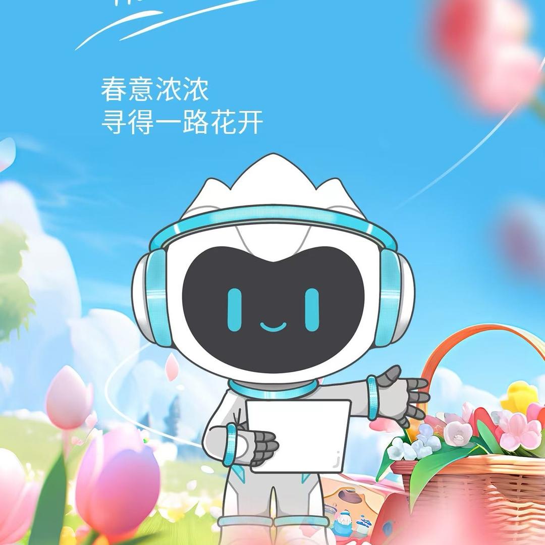 枢合AI体验中心苗苗老师
