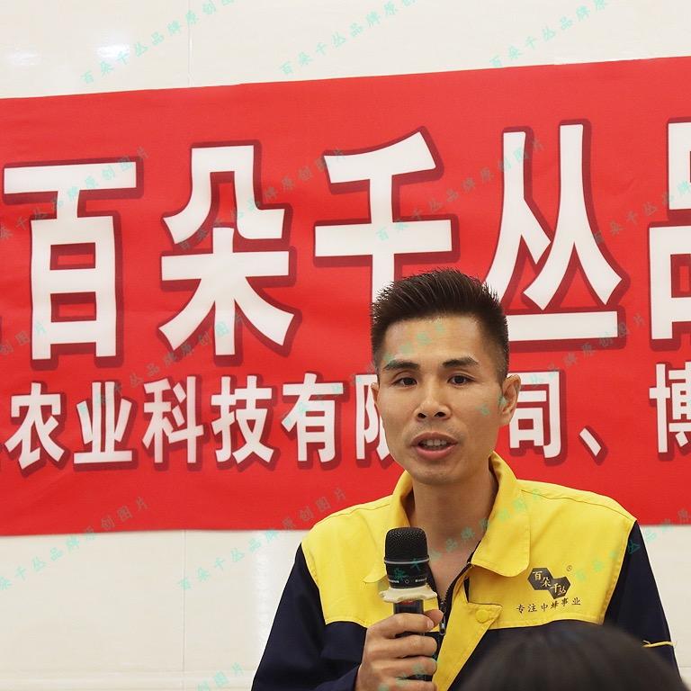 百朵千丛