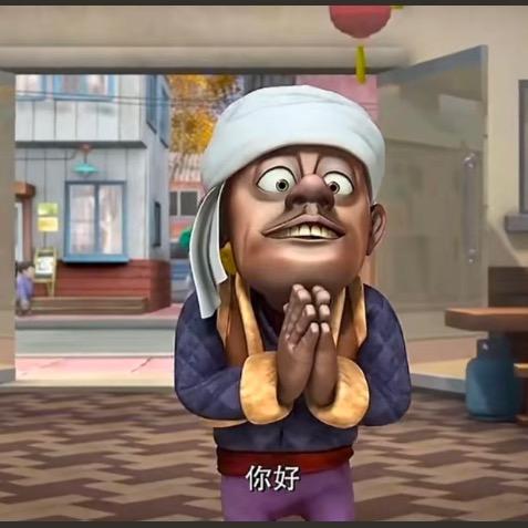 忽悠麻大