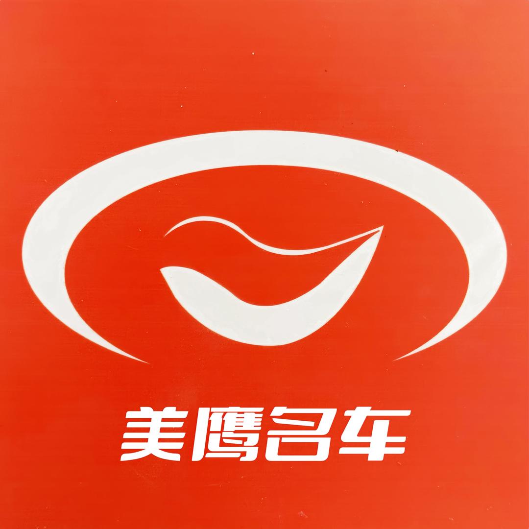 美鹰名车广场