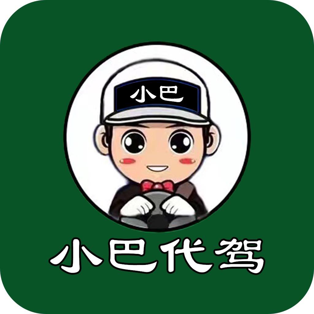 小巴代驾运营中心