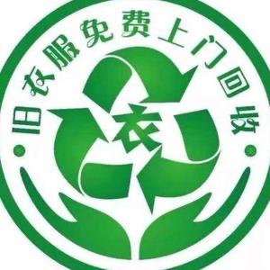 南通旧衣服回收
