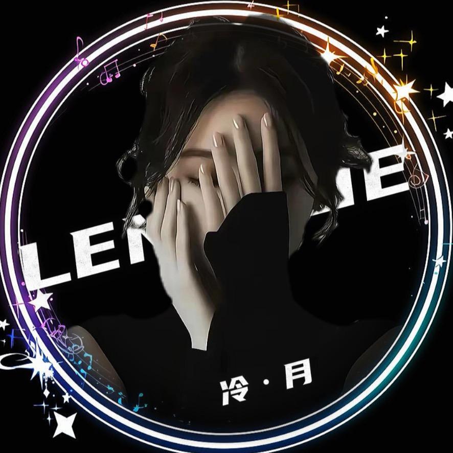 ℒ𝓎·冷月