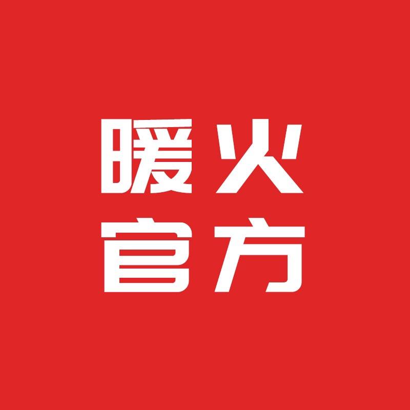 暖火官方旗舰店
