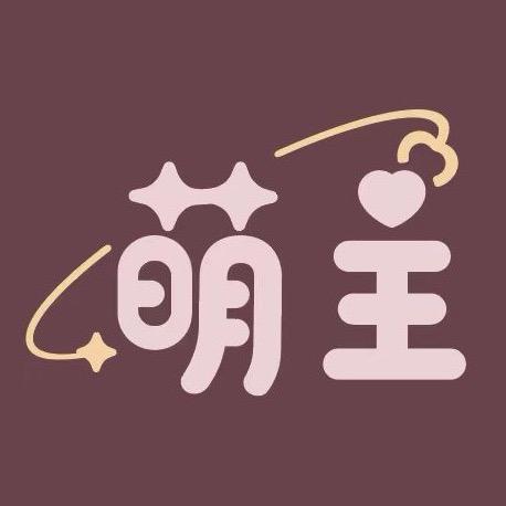 萌主娃娃屋（壹方天地店）