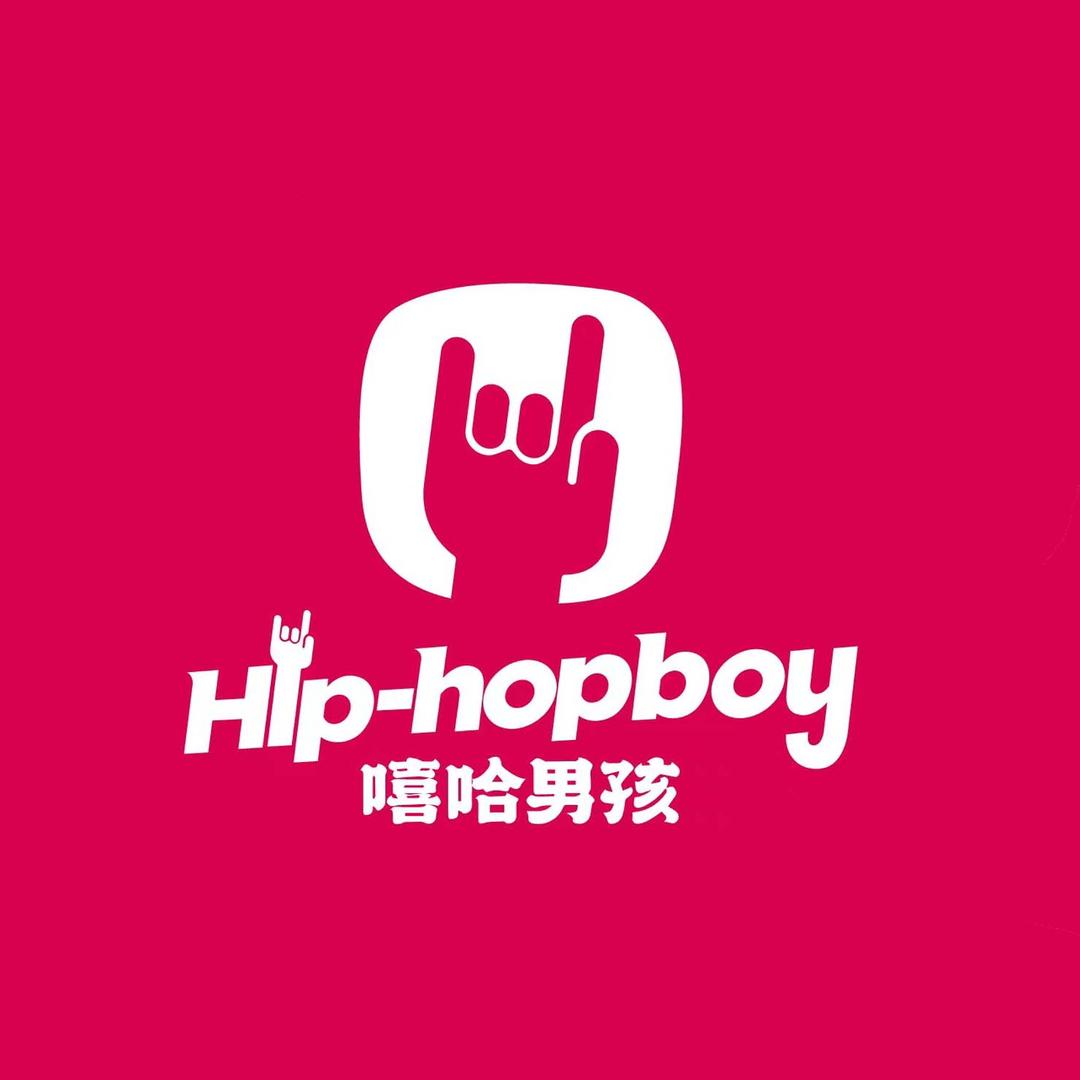 嘻哈男孩男装旗舰店