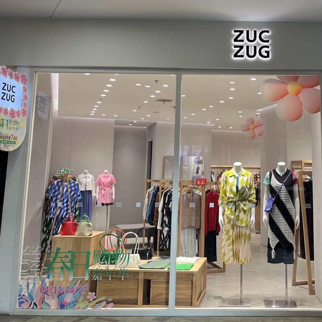 素然-南京折扣店
