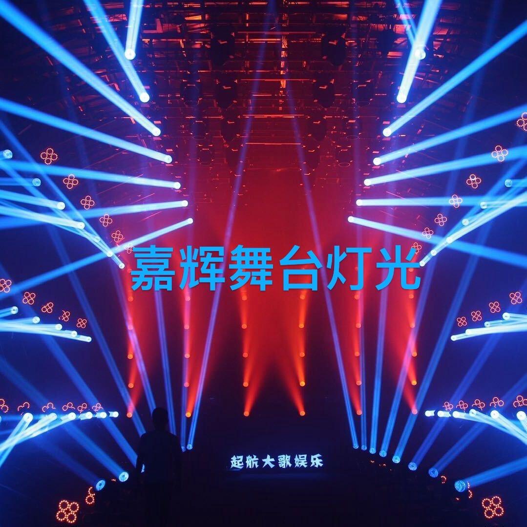 嘉辉舞台灯光