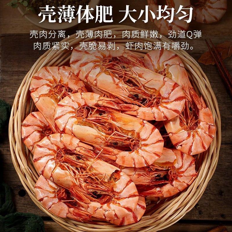 喜呀虾