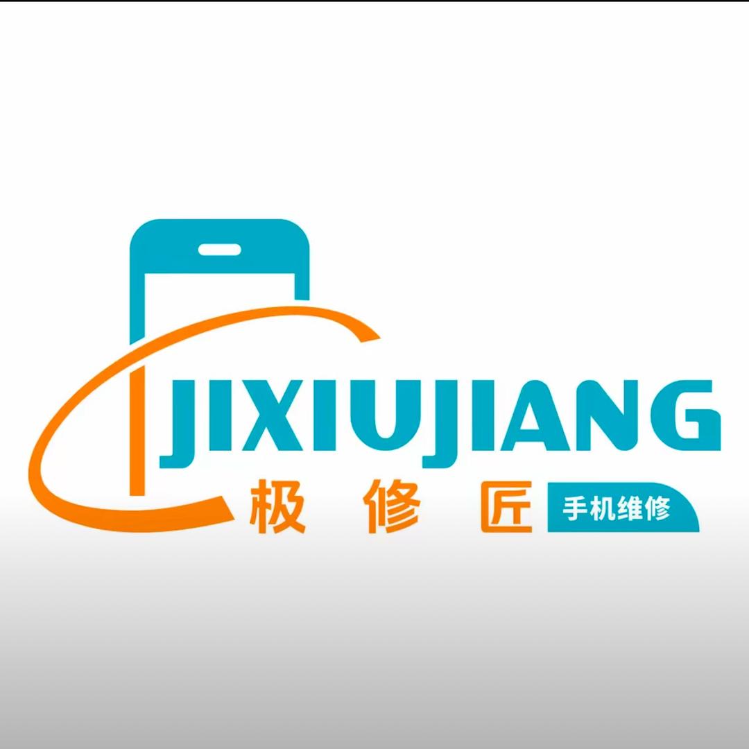 极修匠手机快修（襄阳襄城店）
