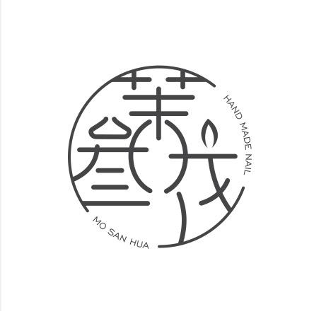 茉叁花手工穿戴甲