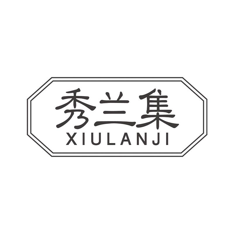 秀兰集化妆品旗舰店